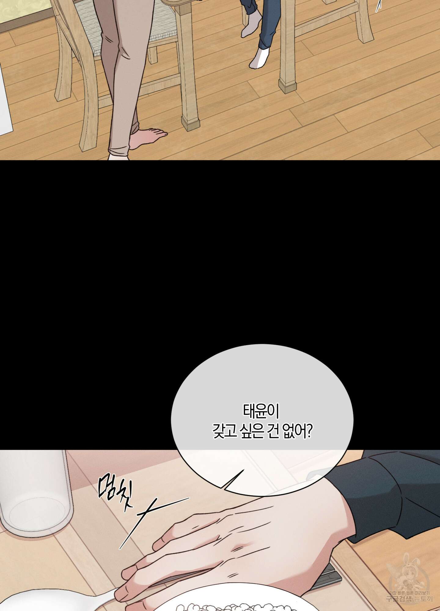 민모션 66화 11
