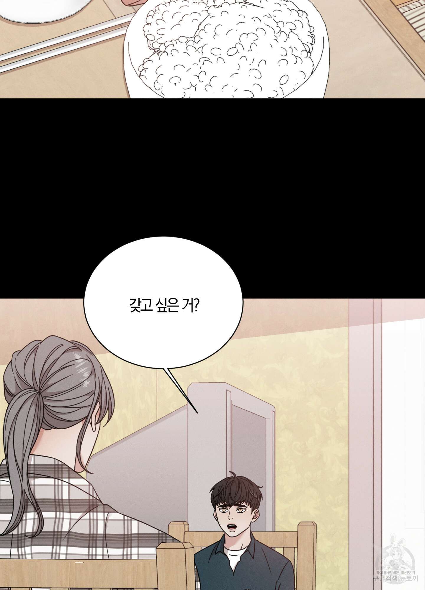 민모션 66화 12
