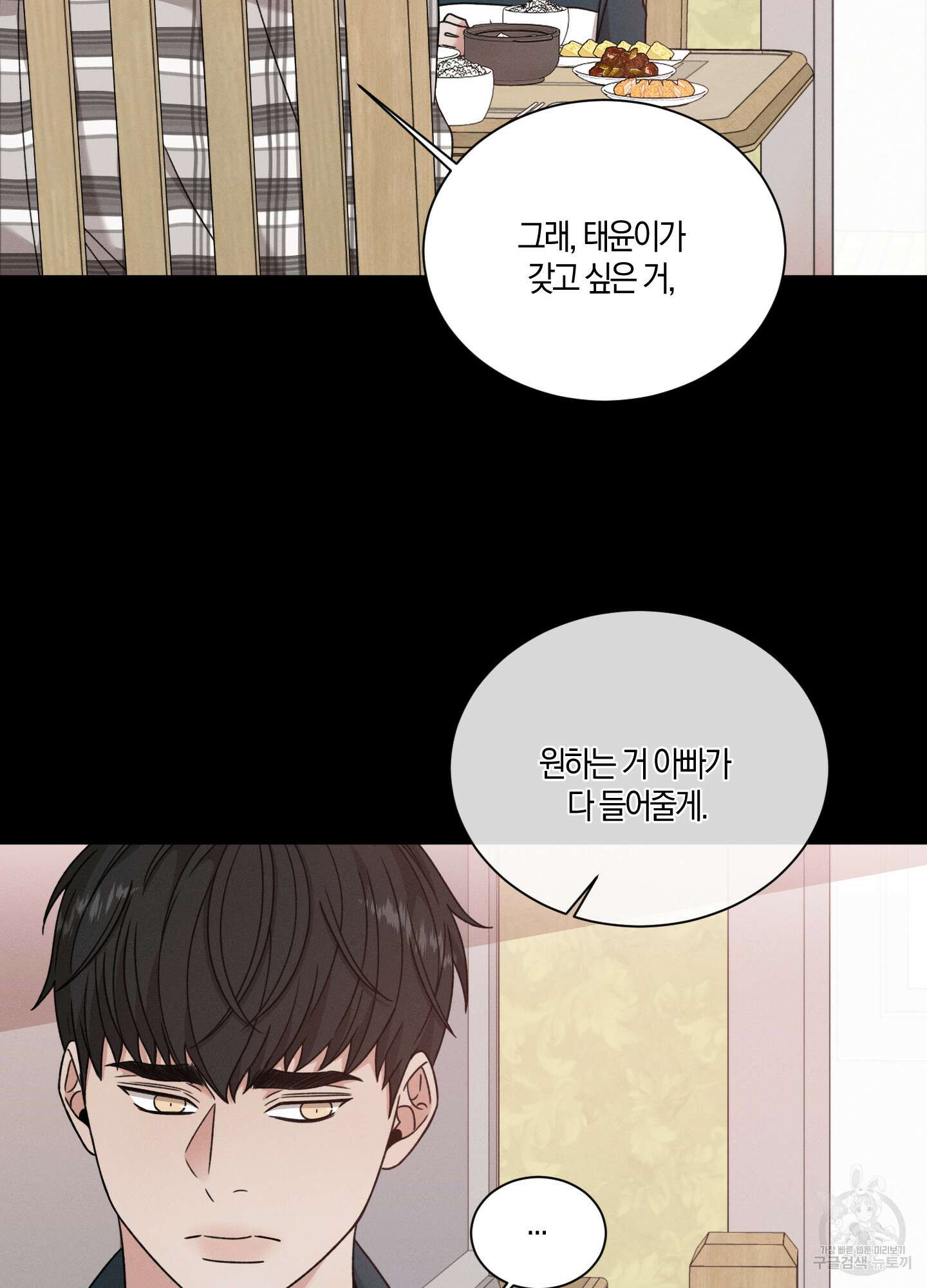 민모션 66화 13