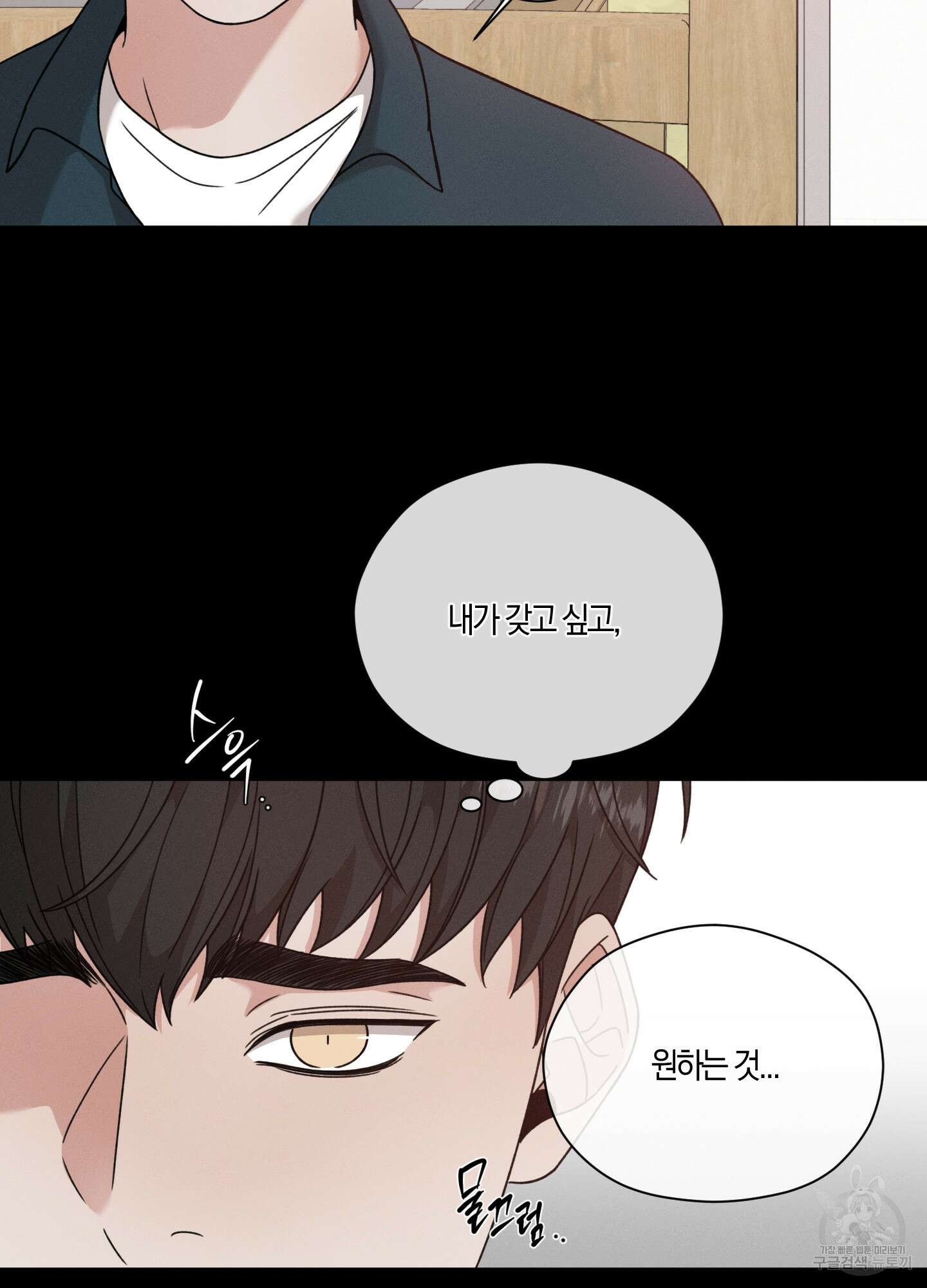 민모션 66화 14
