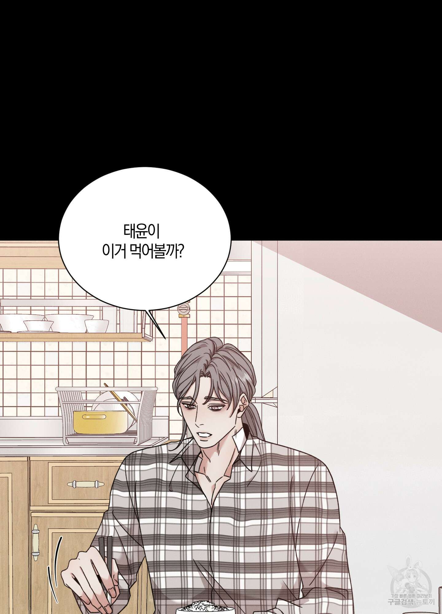 민모션 66화 15