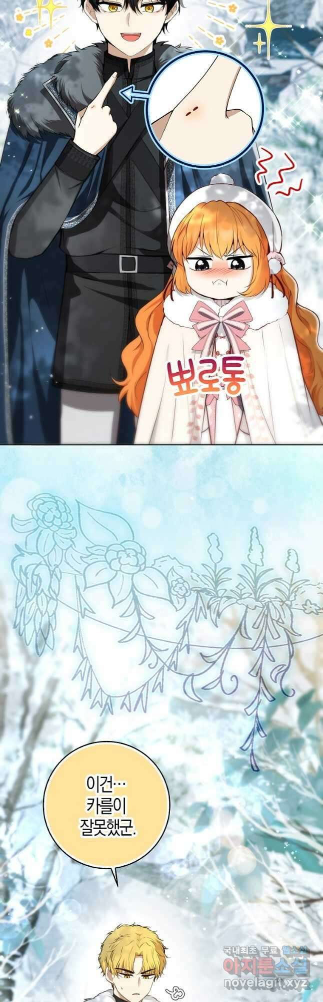 아기 다람쥐가 다 잘해요 62화 2