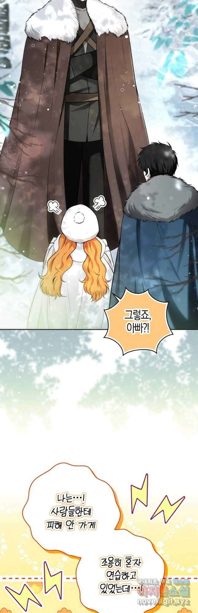 아기 다람쥐가 다 잘해요 62화 3