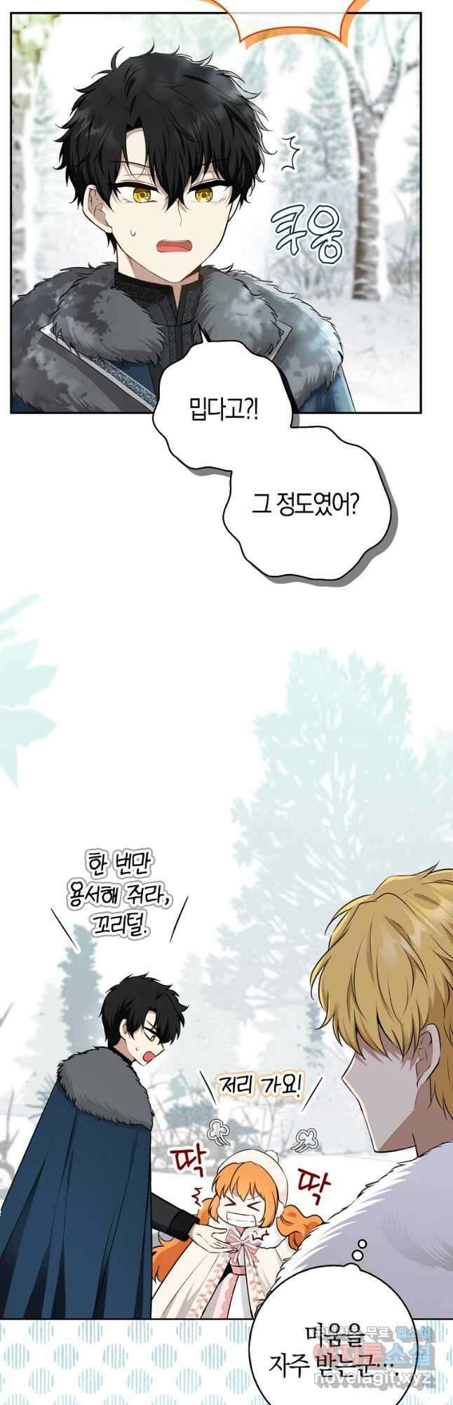 아기 다람쥐가 다 잘해요 62화 5