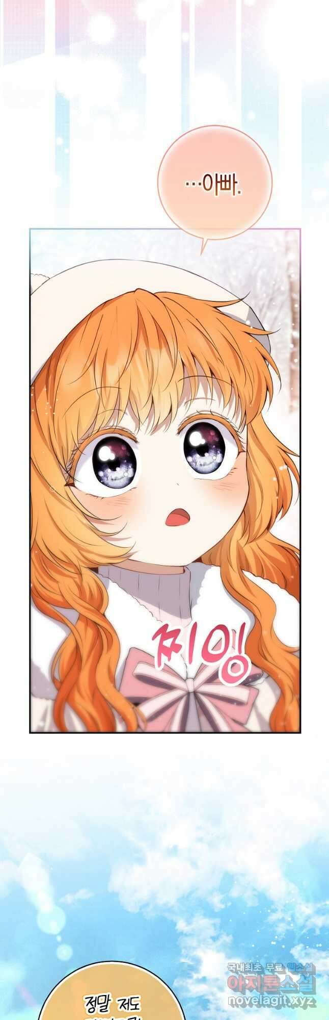 아기 다람쥐가 다 잘해요 62화 8