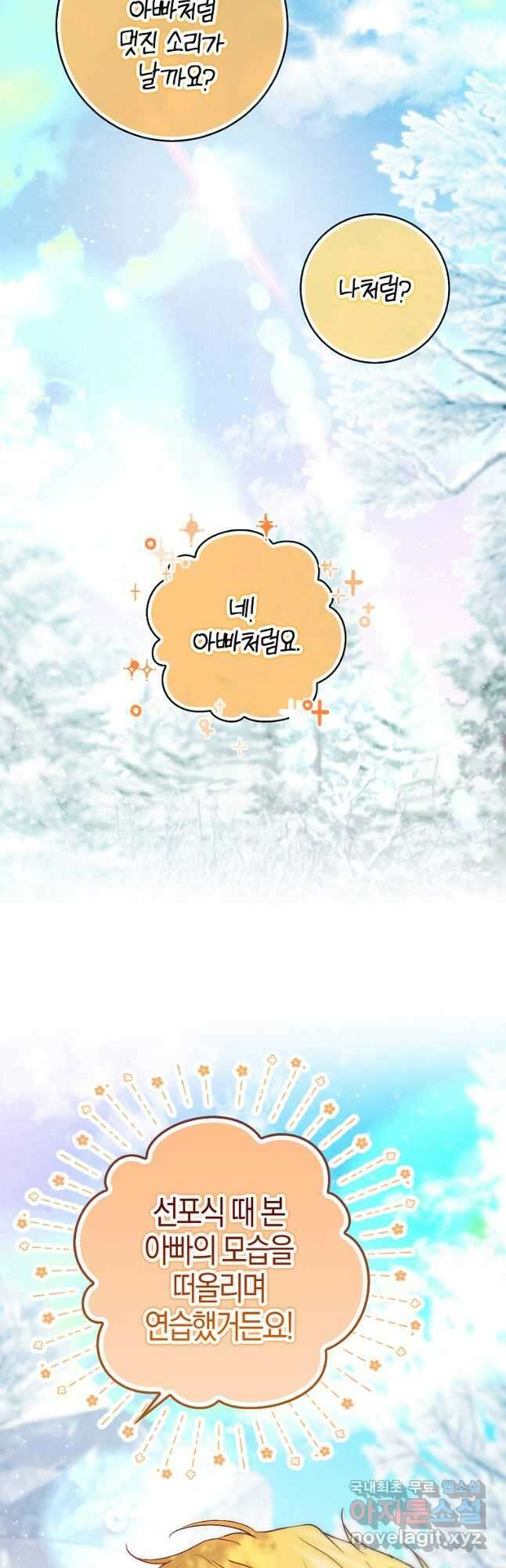 아기 다람쥐가 다 잘해요 62화 9