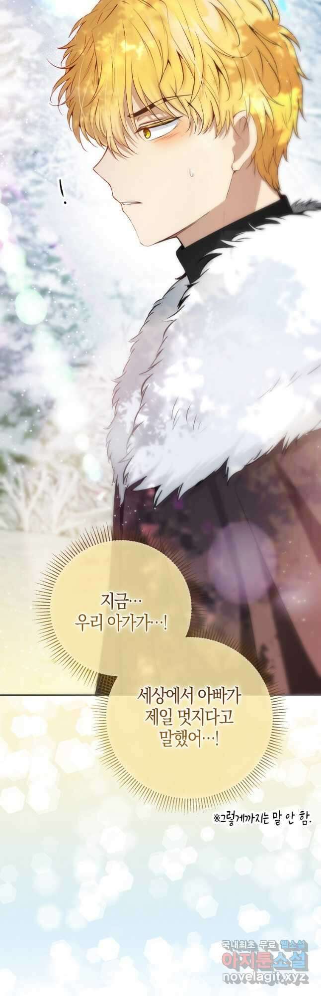 아기 다람쥐가 다 잘해요 62화 10