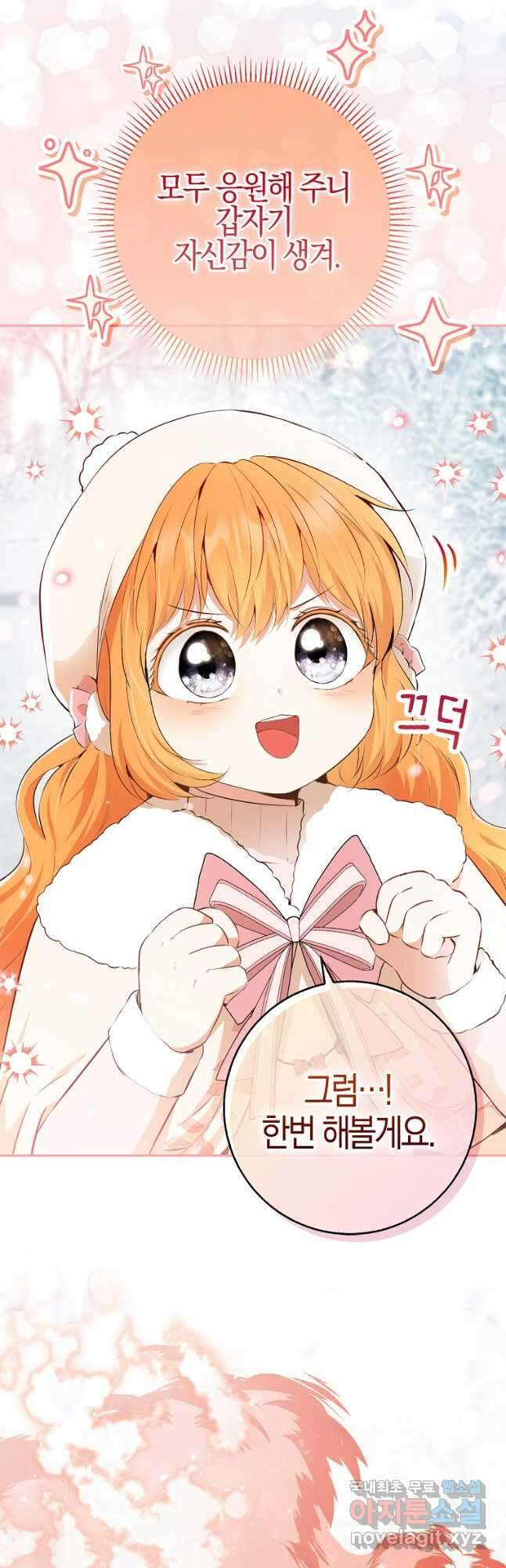 아기 다람쥐가 다 잘해요 62화 12
