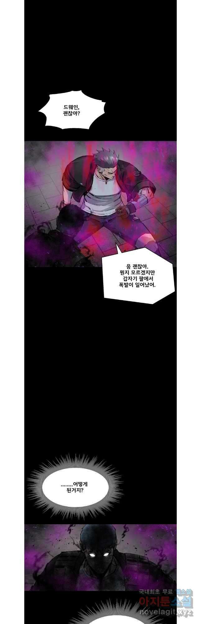 L.A.G 95화 2