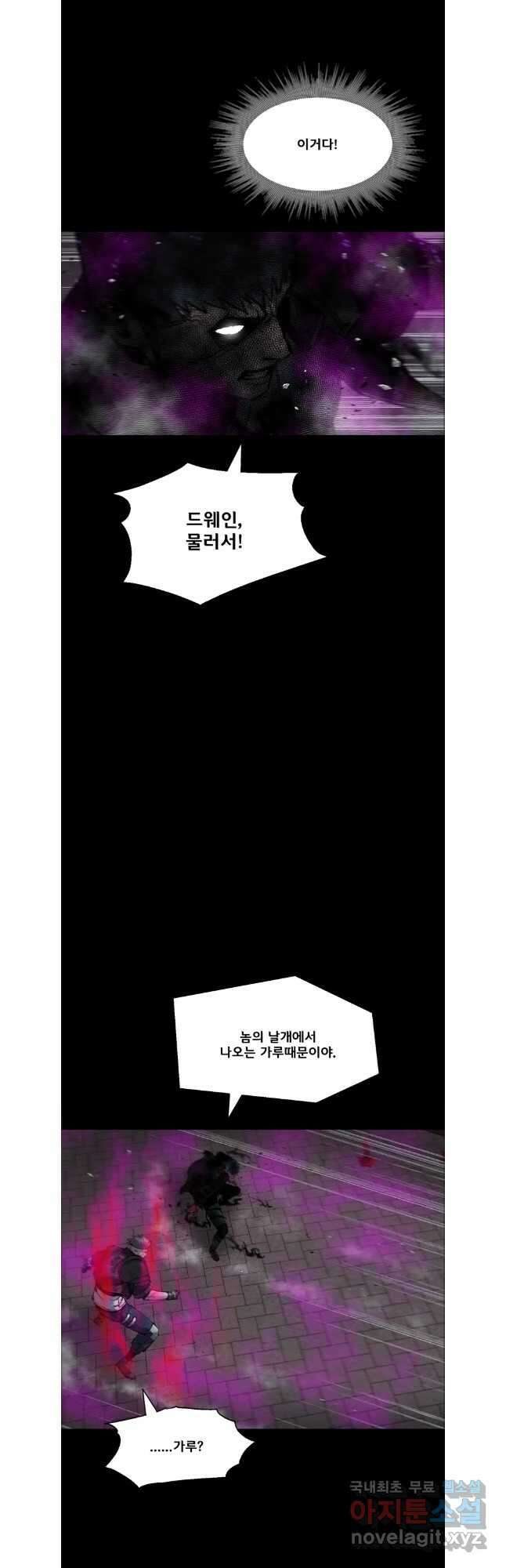 L.A.G 95화 5