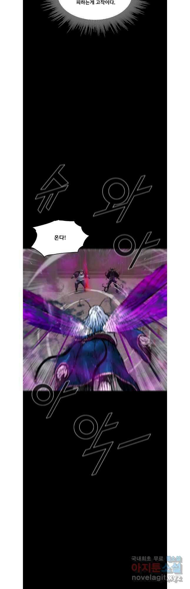 L.A.G 95화 7