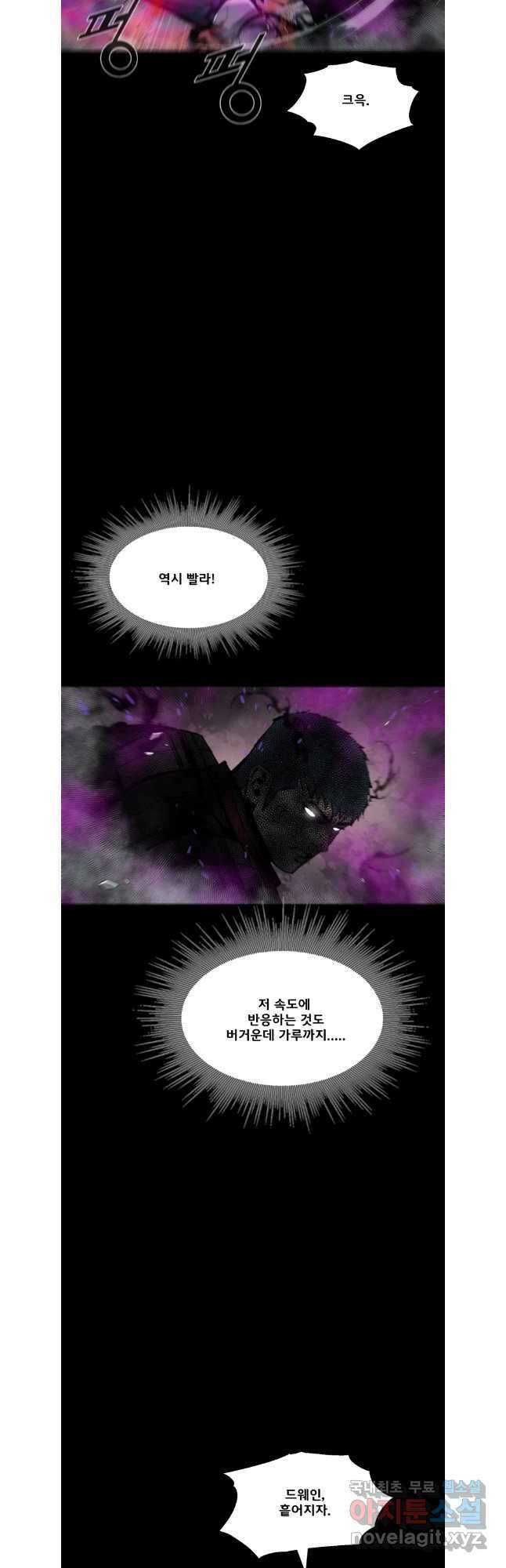 L.A.G 95화 9