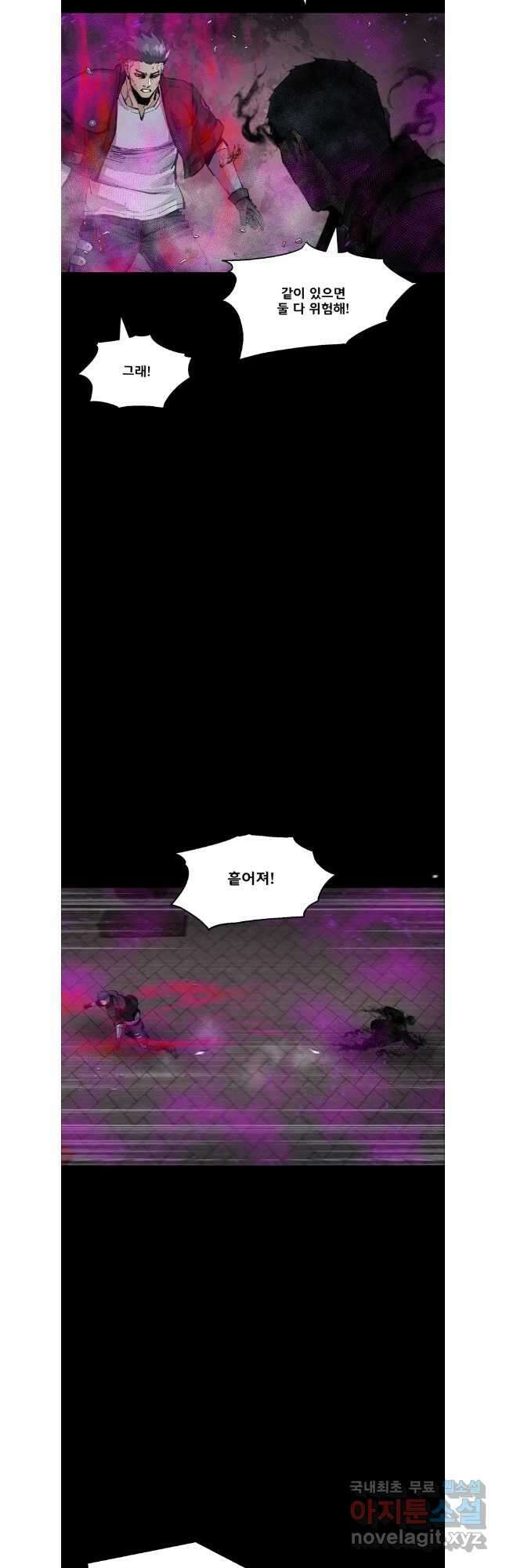 L.A.G 95화 10