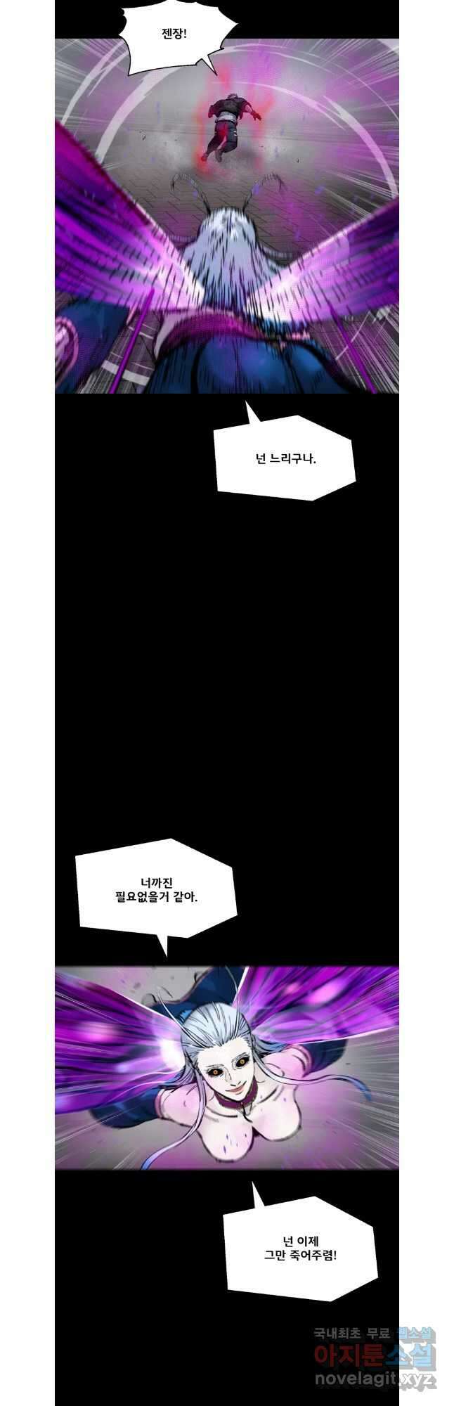 L.A.G 95화 12