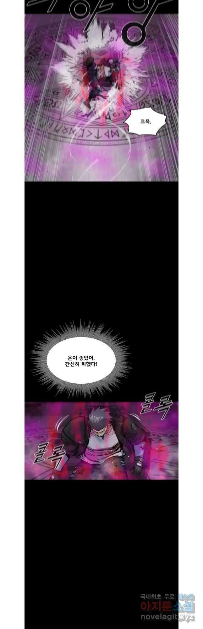 L.A.G 95화 23