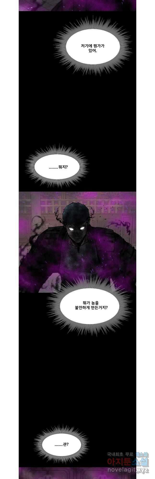 L.A.G 95화 26