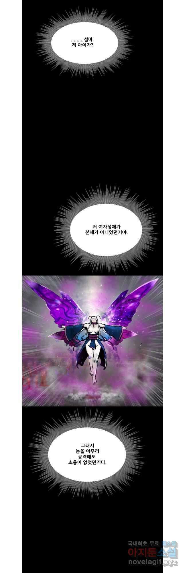 L.A.G 95화 32