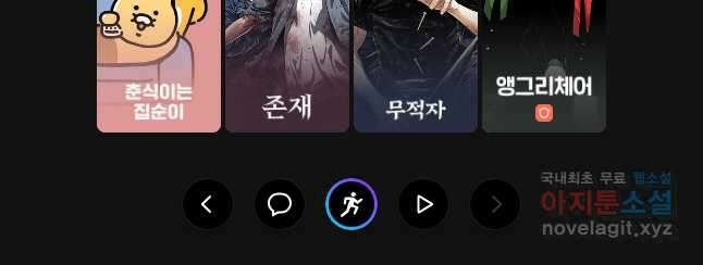 L.A.G 95화 39