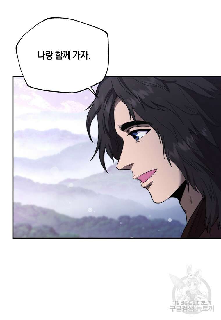 망향무사 80화(외전 13화) 3