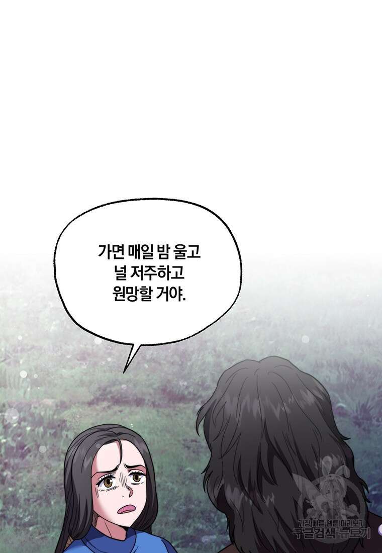 망향무사 80화(외전 13화) 5