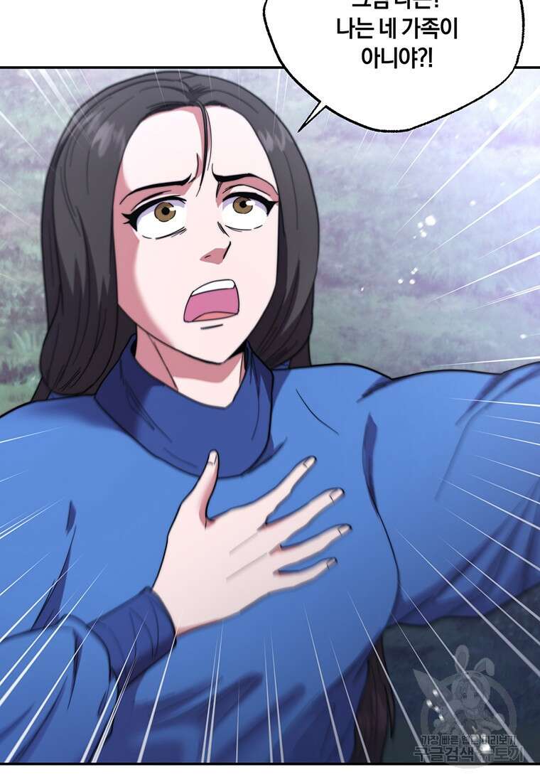 망향무사 80화(외전 13화) 7
