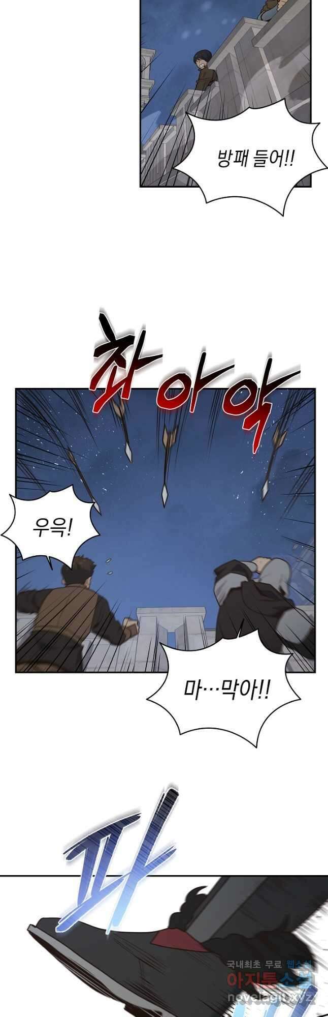 70억분의 1의 이레귤러 98화 5