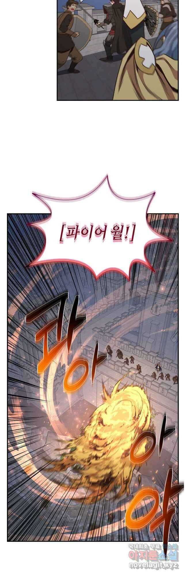 70억분의 1의 이레귤러 98화 8