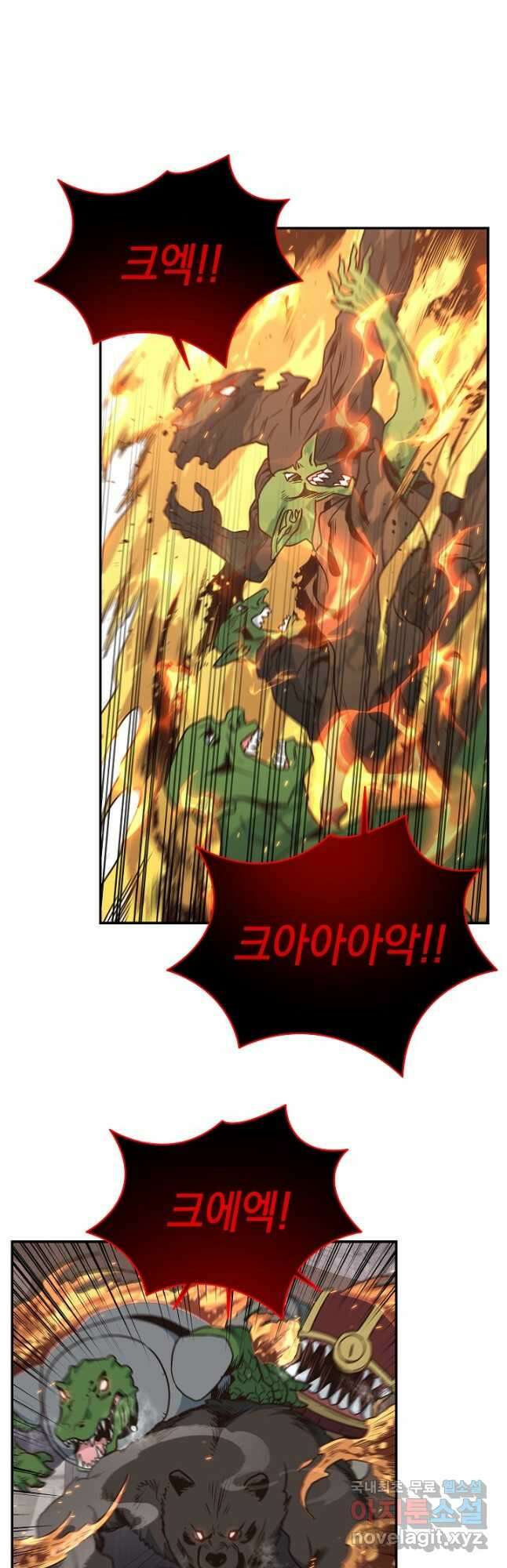 70억분의 1의 이레귤러 98화 9