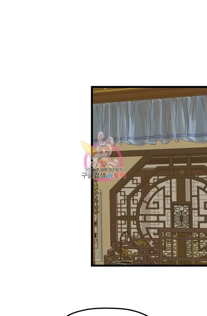 사신(카카오) 26화 1