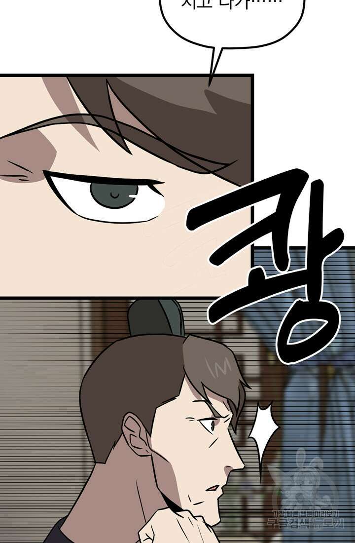 사신(카카오) 26화 13