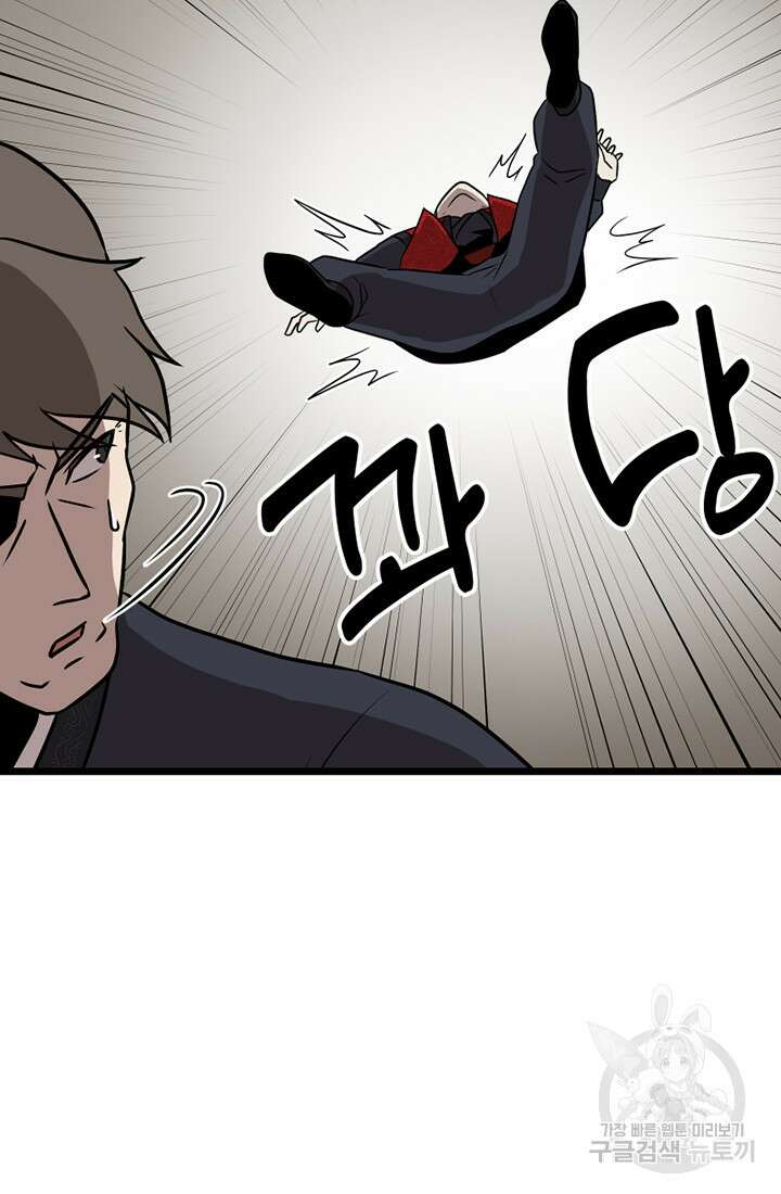사신(카카오) 26화 15
