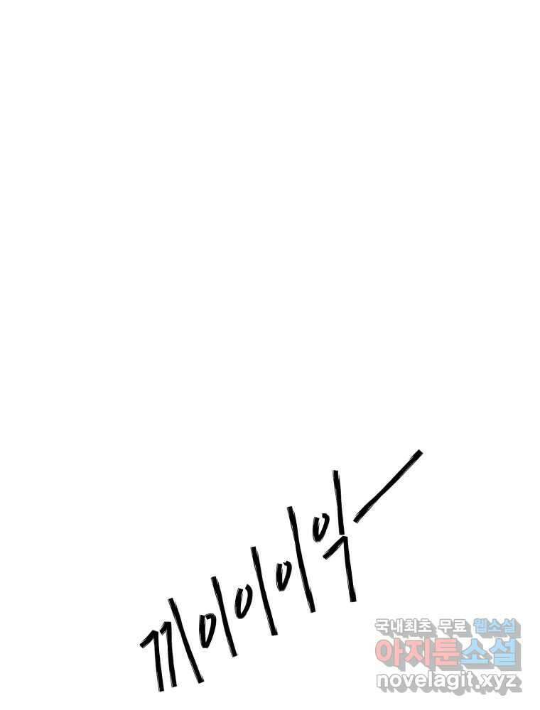 무존재감 24화_돌아온 탕아 (3) 1