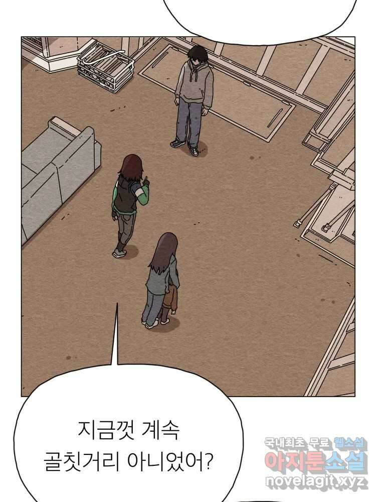 무존재감 24화_돌아온 탕아 (3) 8