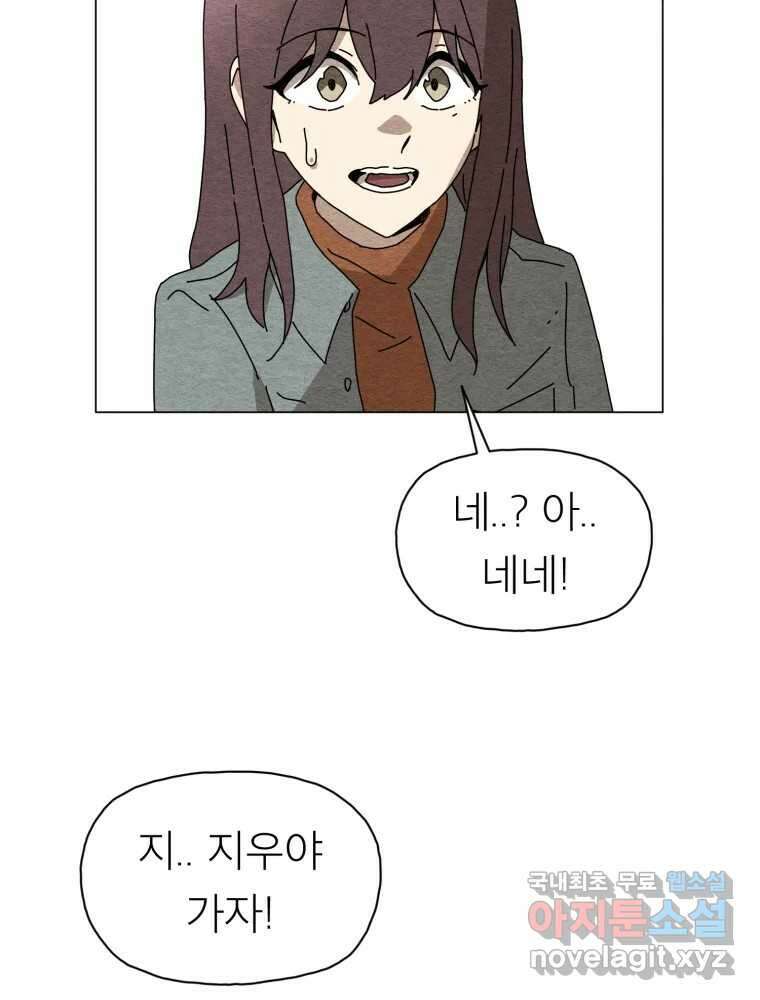 무존재감 24화_돌아온 탕아 (3) 11