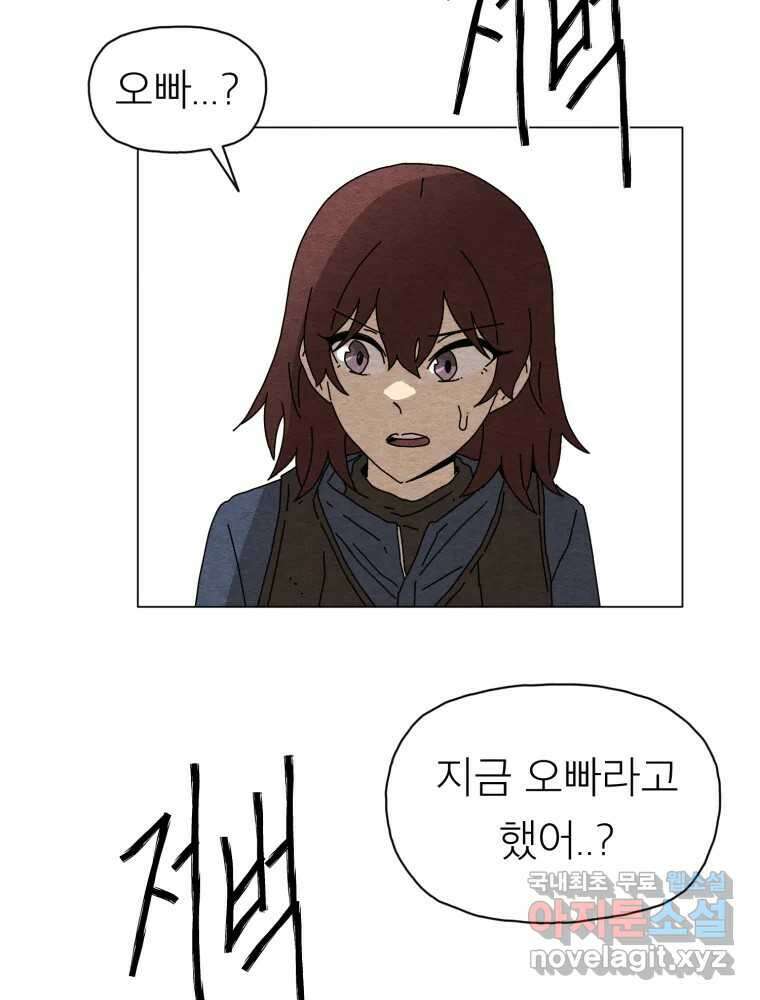 무존재감 24화_돌아온 탕아 (3) 13