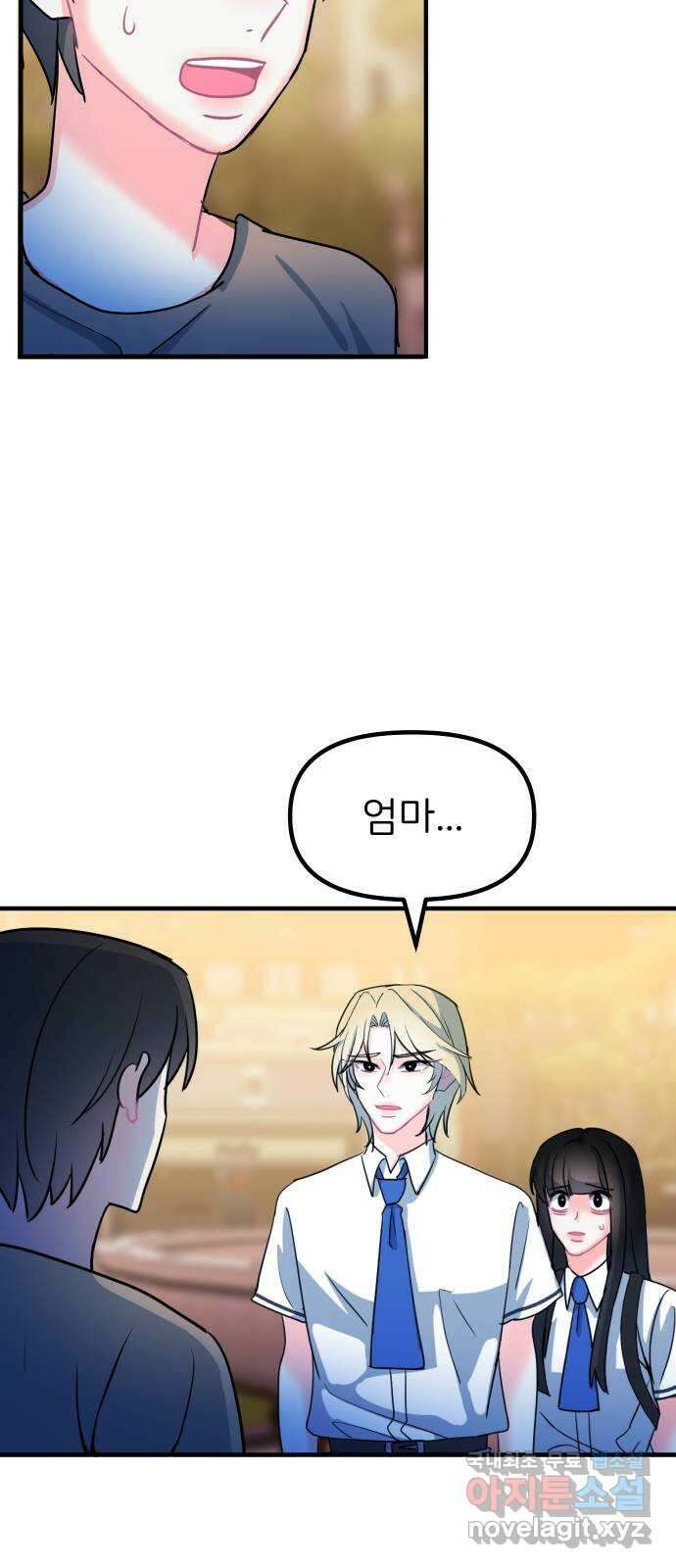 메리의 불타는 행복회로 71화 메리의 선택 5 5