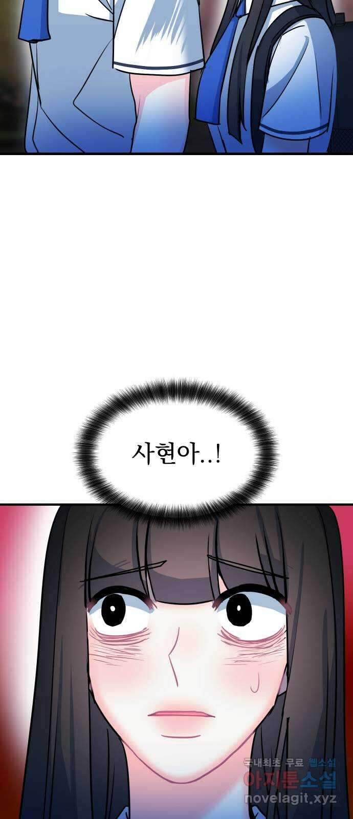 메리의 불타는 행복회로 71화 메리의 선택 5 7