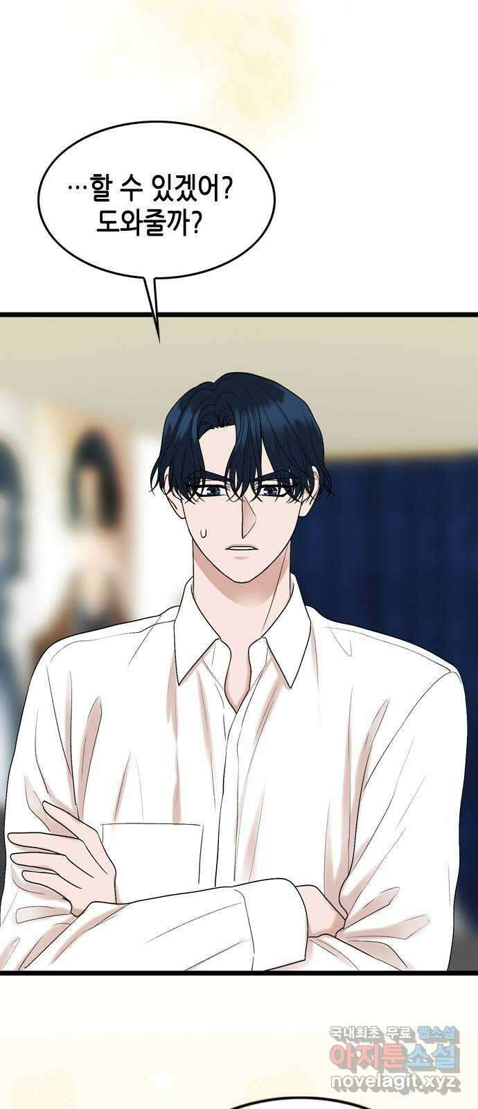 오빠집이 비어서 114화 3