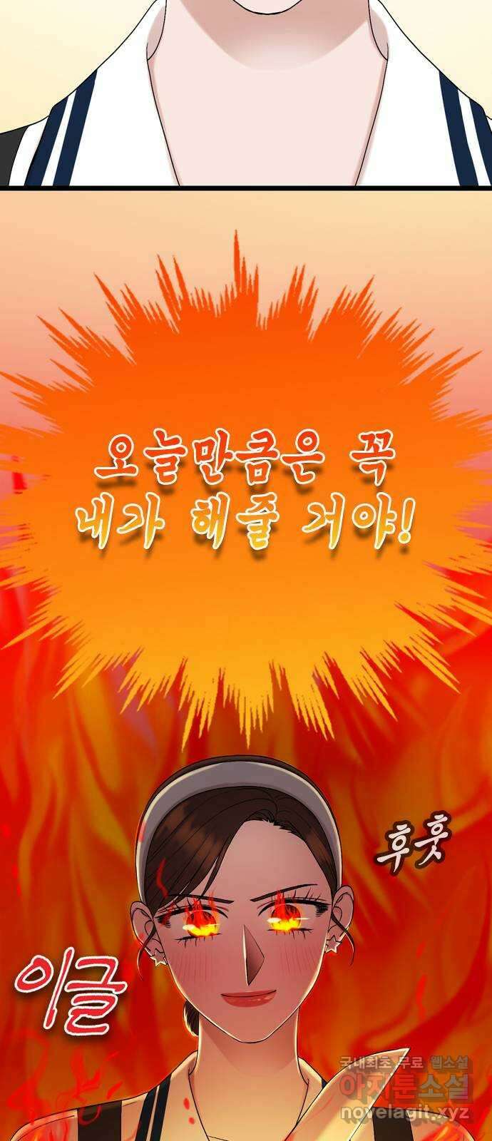 오빠집이 비어서 114화 9