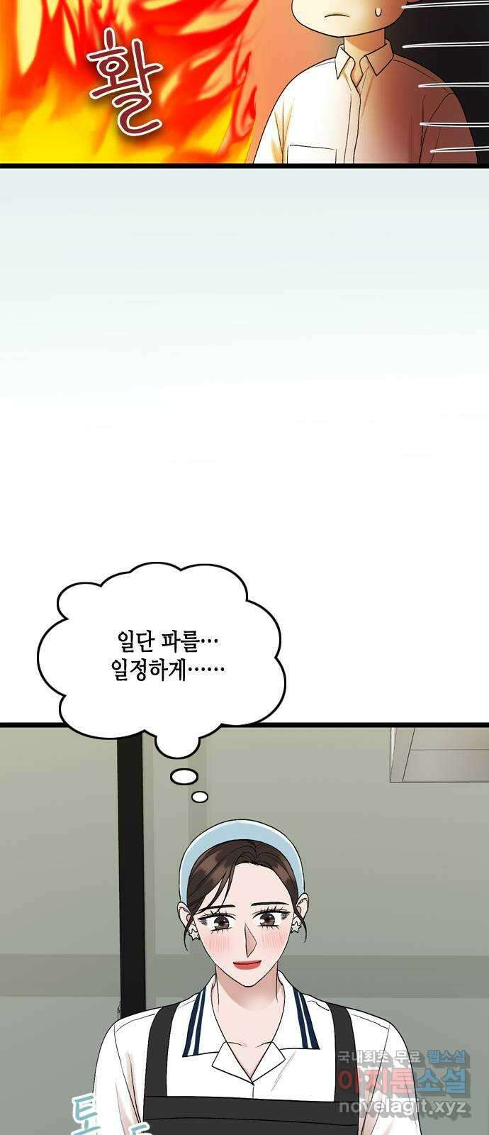 오빠집이 비어서 114화 11