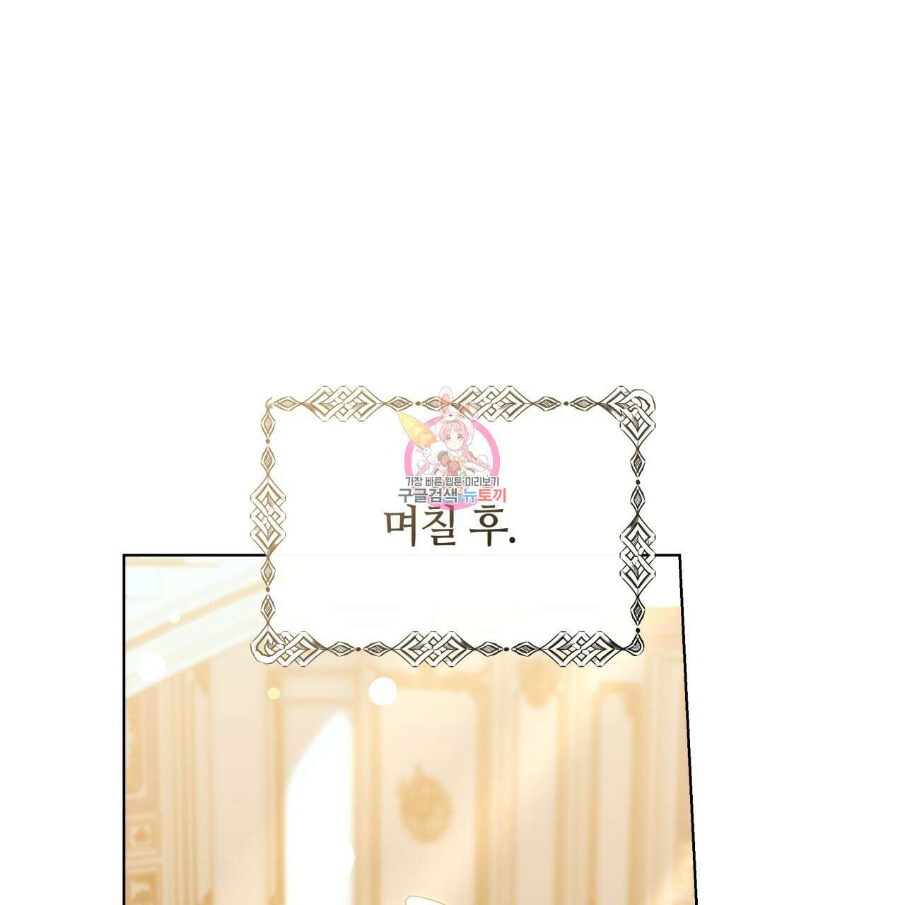 더는 싫었다 41화 1