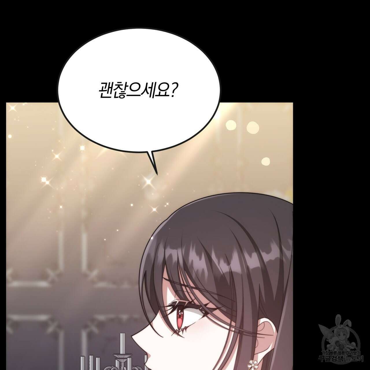 더는 싫었다 41화 18
