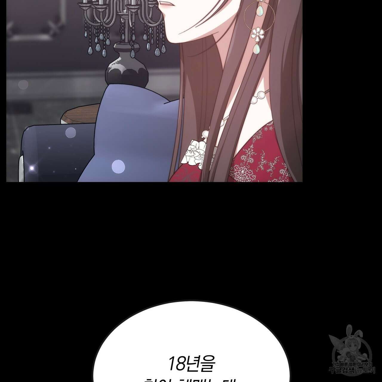 더는 싫었다 41화 19