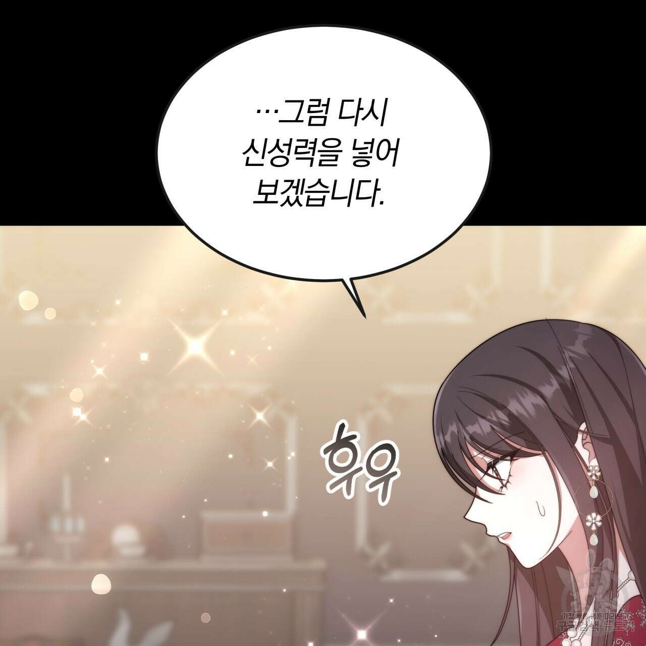 더는 싫었다 41화 22