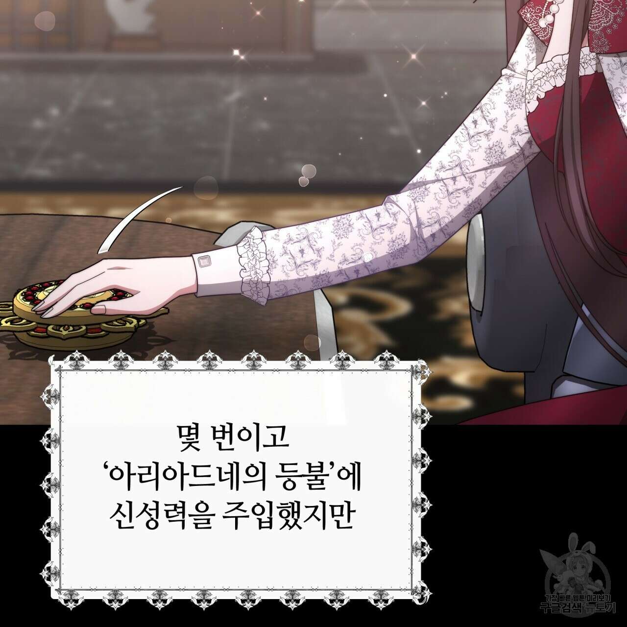 더는 싫었다 41화 23