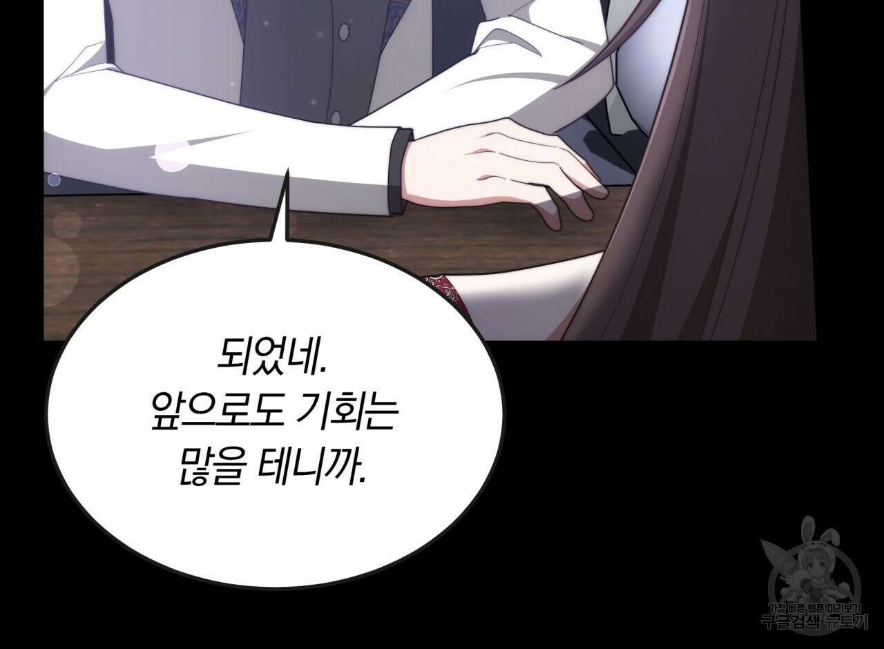 더는 싫었다 41화 26