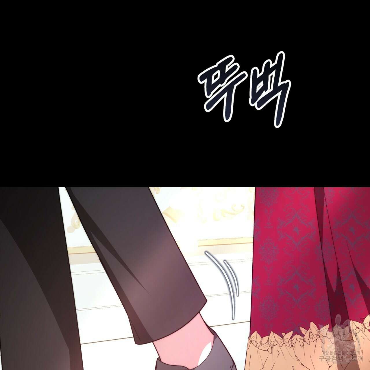 더는 싫었다 41화 31