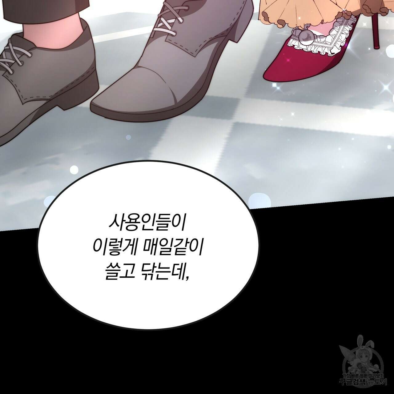 더는 싫었다 41화 32