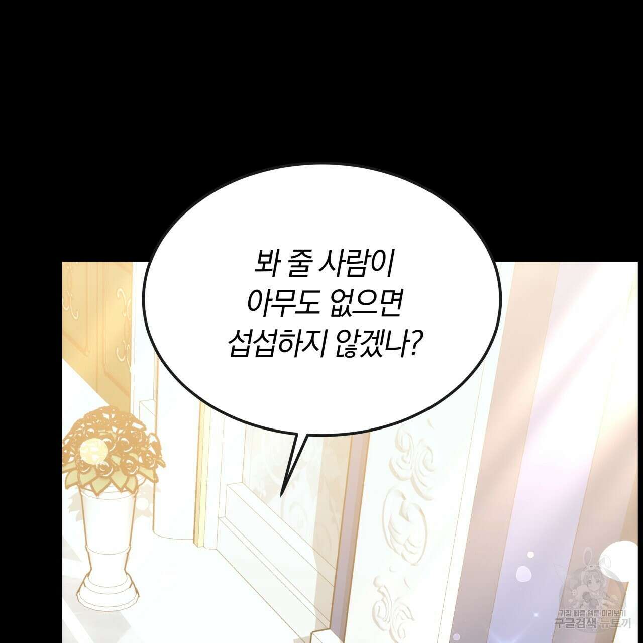 더는 싫었다 41화 33