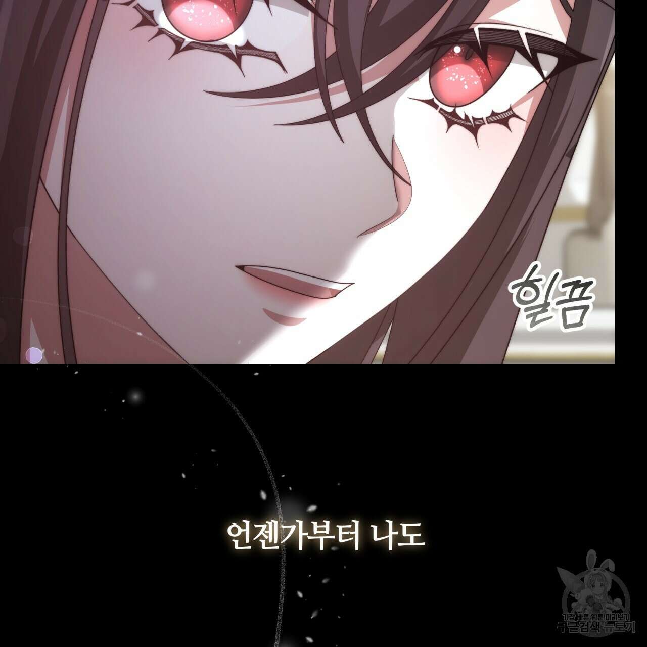 더는 싫었다 41화 36